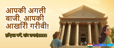 India's Most Trusted Game Site